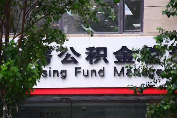 九江成都公积金代办提取公司（成都公积金代办提取公司地址）